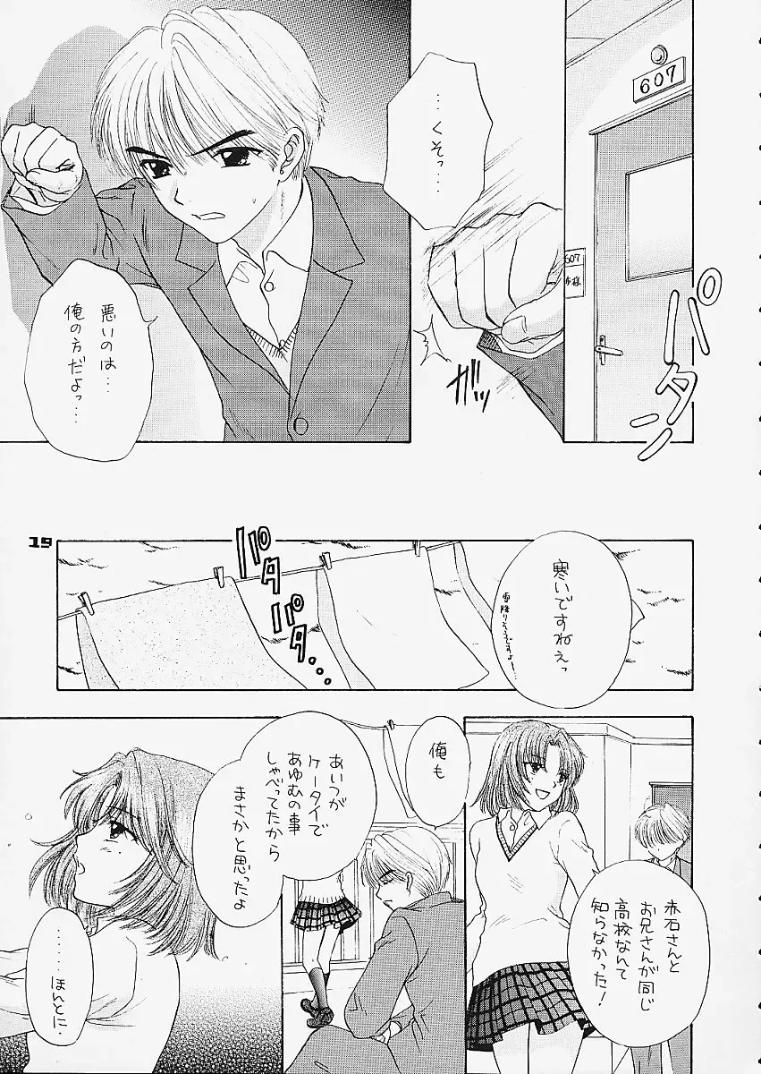 [Ozaki Miray] You and Me Make Love 5th Fhentai - Page 17