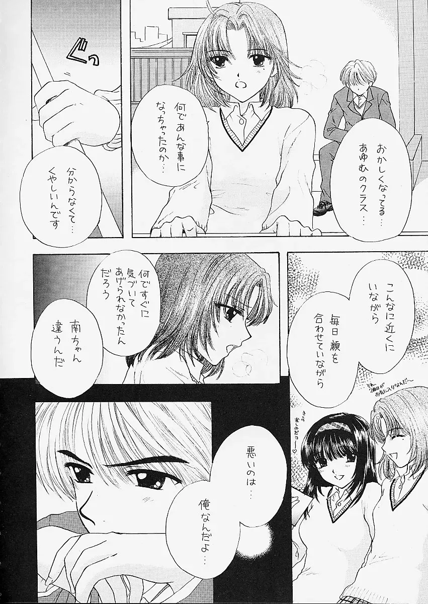 [Ozaki Miray] You and Me Make Love 5th Fhentai - Page 18