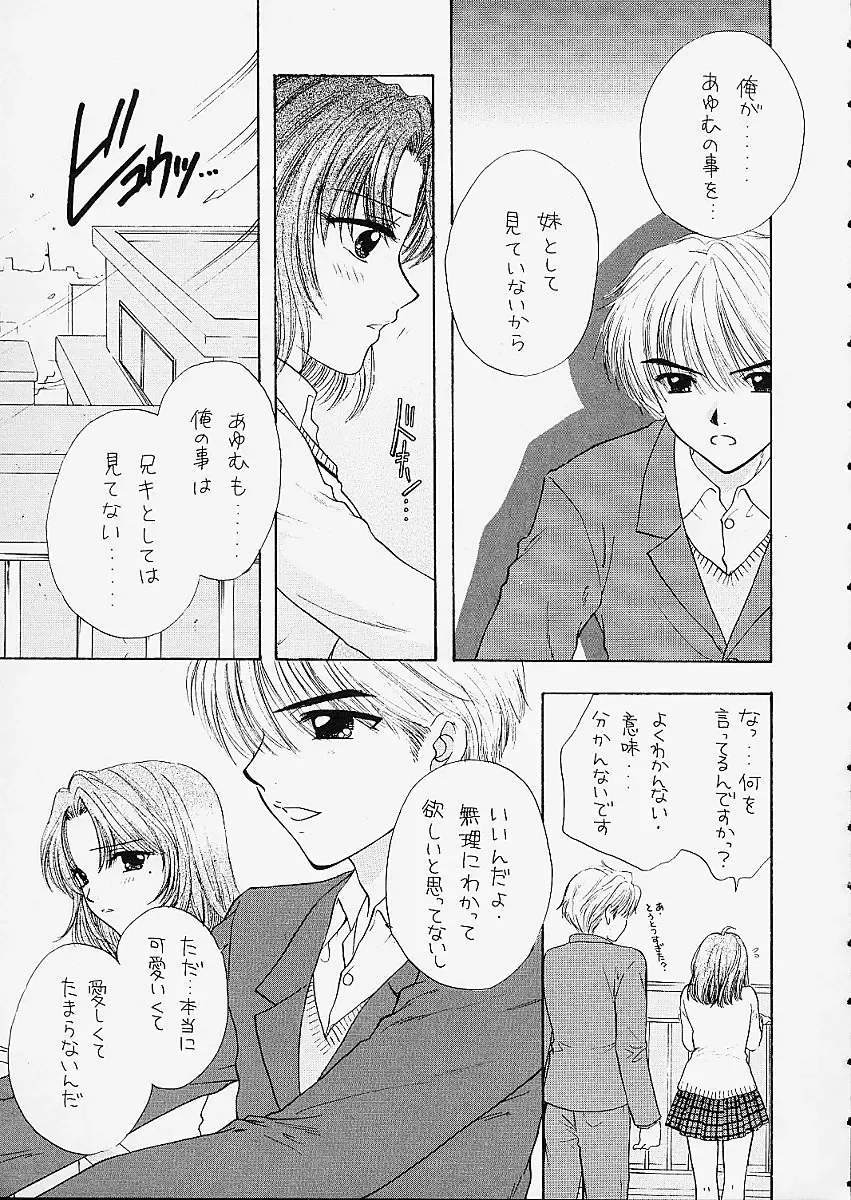 [Ozaki Miray] You and Me Make Love 5th Fhentai - Page 19