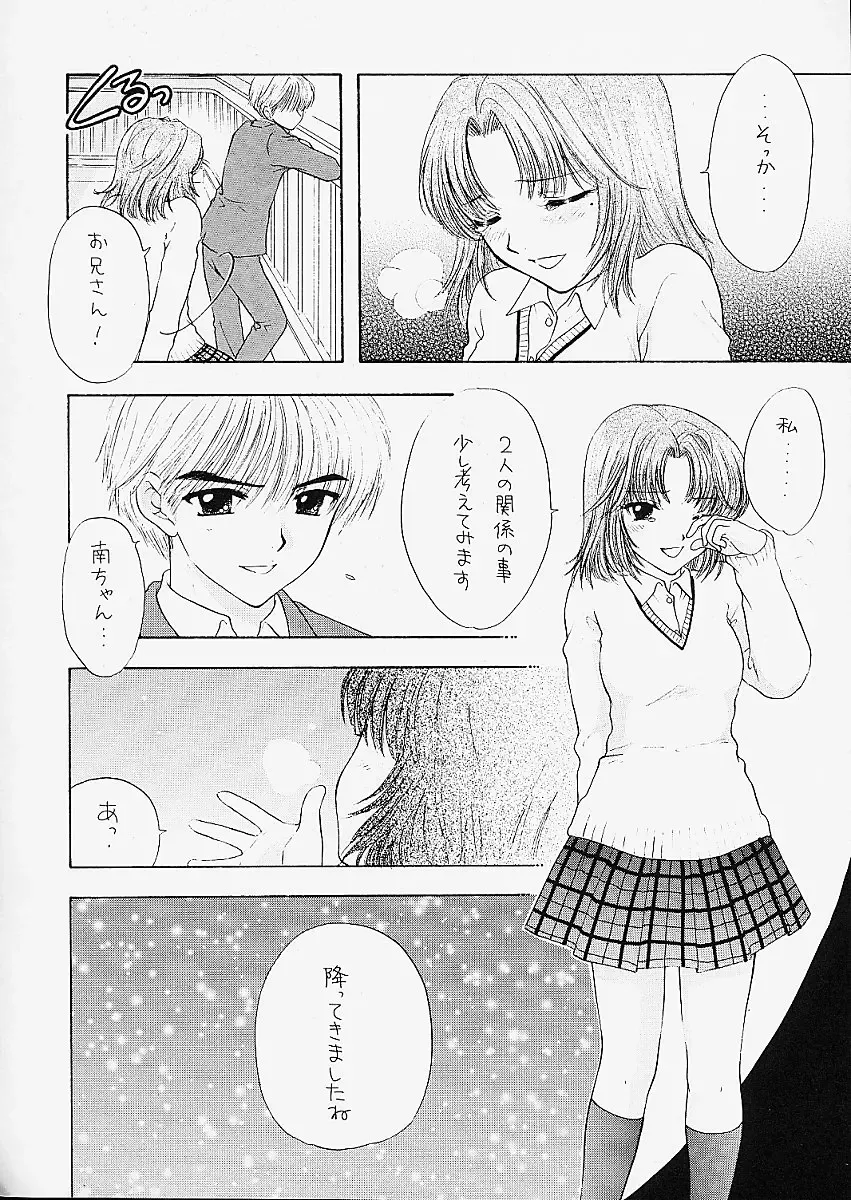 [Ozaki Miray] You and Me Make Love 5th Fhentai - Page 22