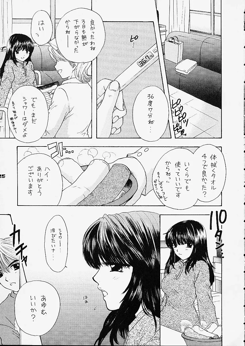 [Ozaki Miray] You and Me Make Love 5th Fhentai - Page 23