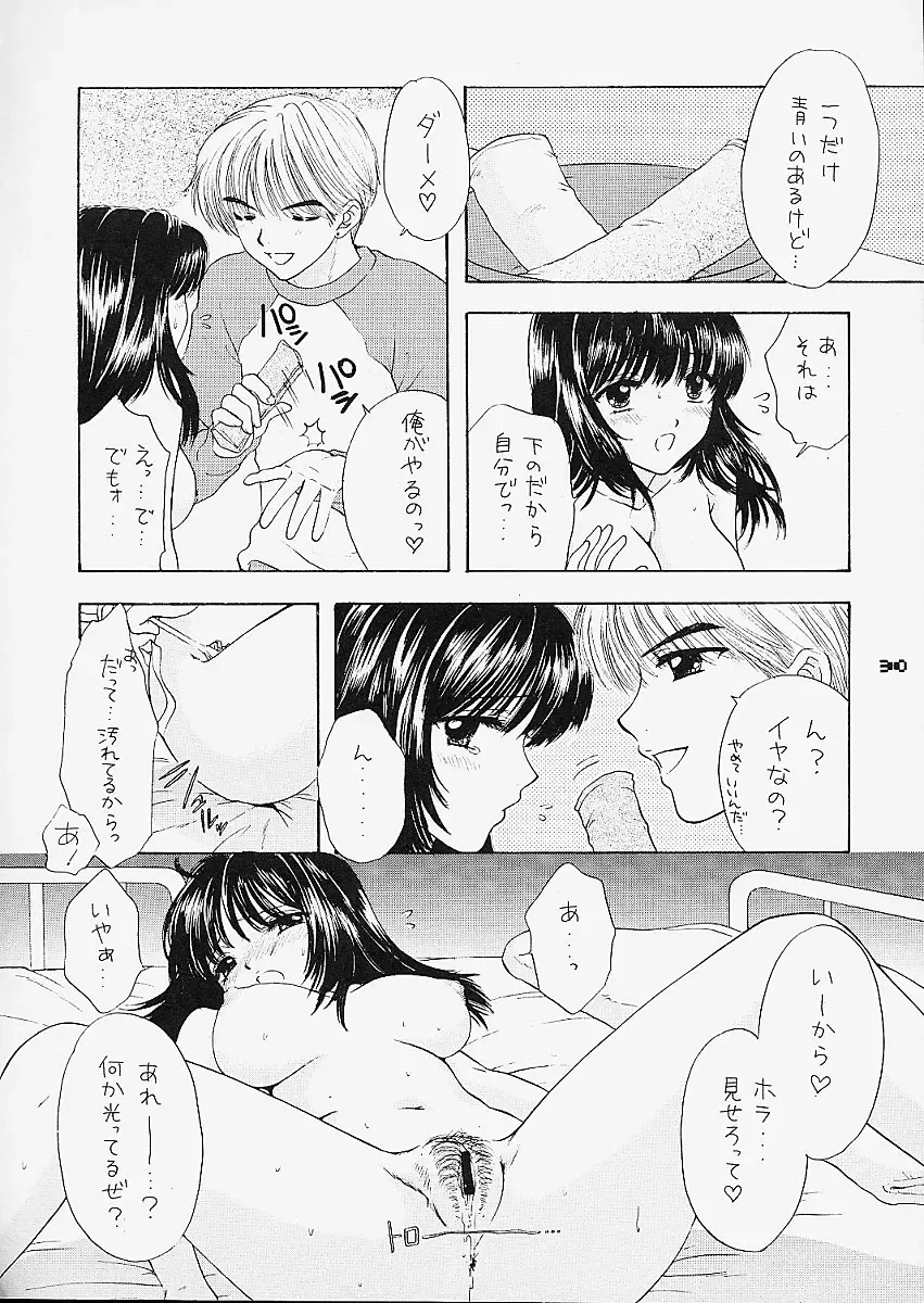 [Ozaki Miray] You and Me Make Love 5th Fhentai - Page 28