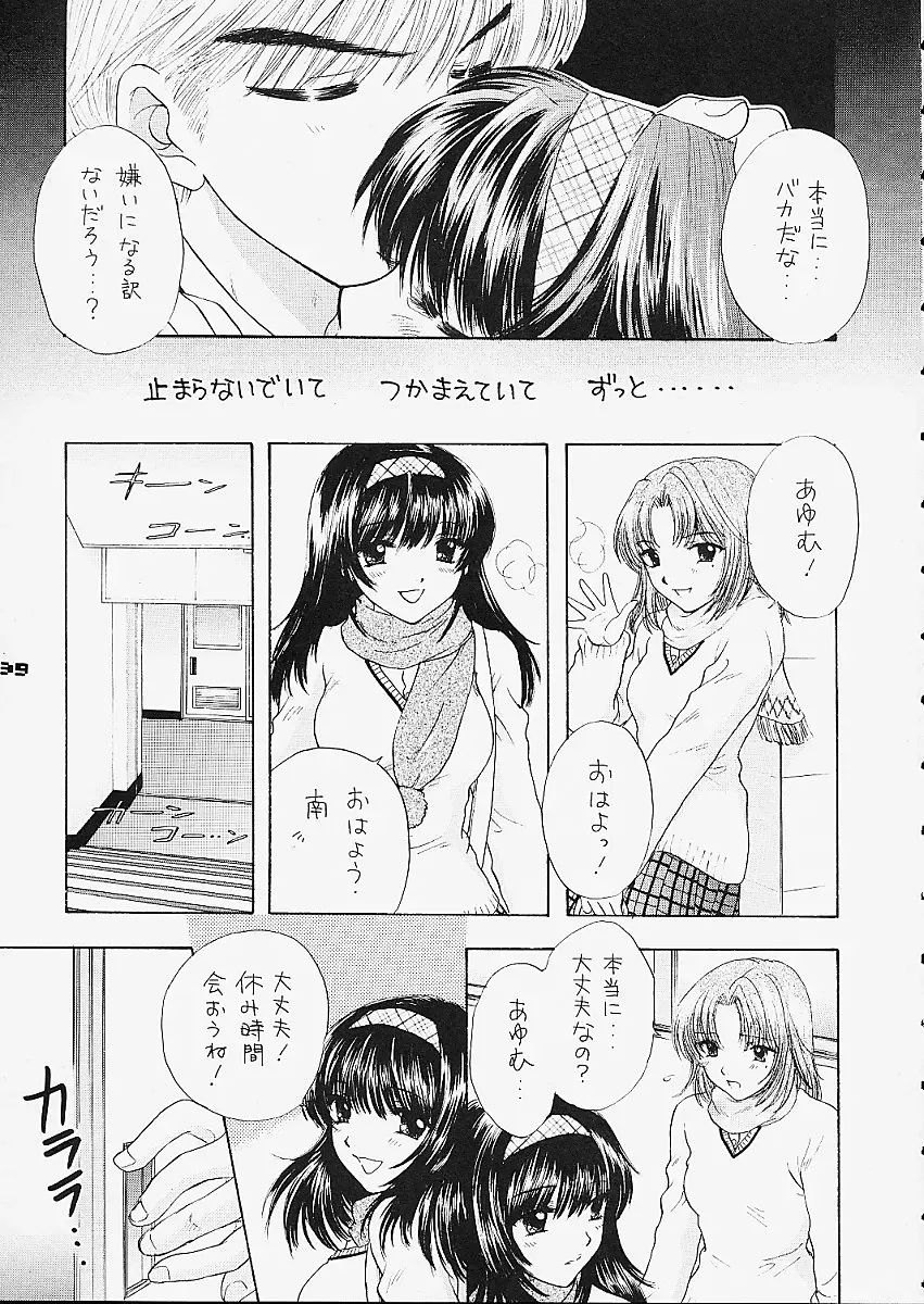 [Ozaki Miray] You and Me Make Love 5th Fhentai - Page 37