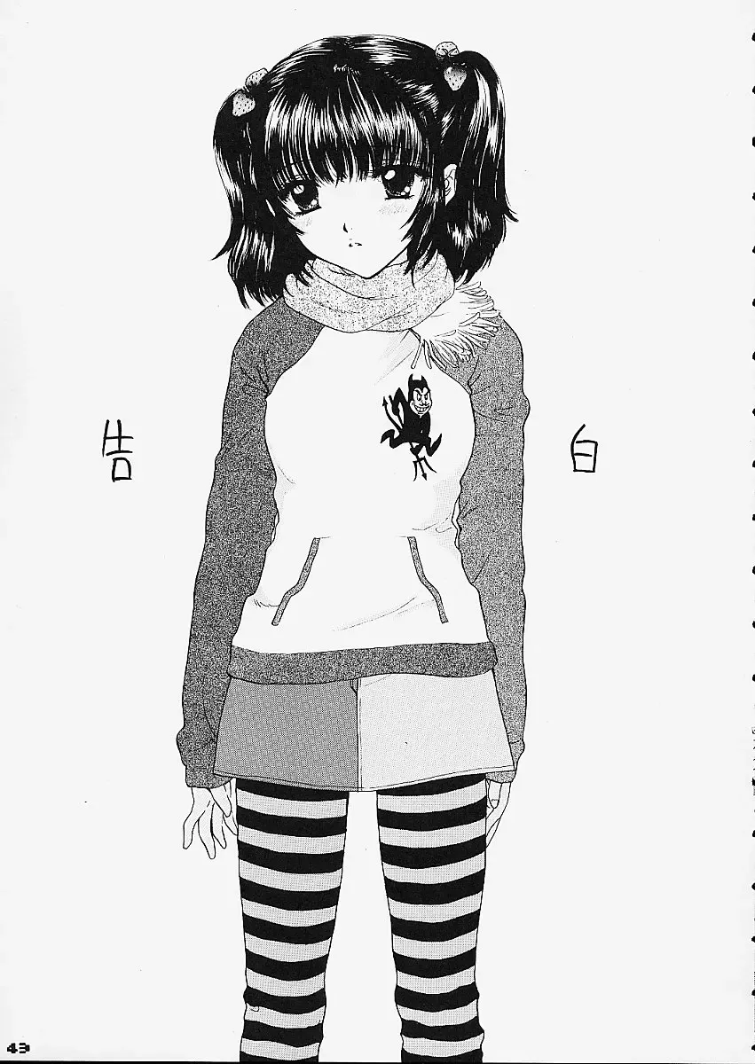 [Ozaki Miray] You and Me Make Love 5th Fhentai - Page 41