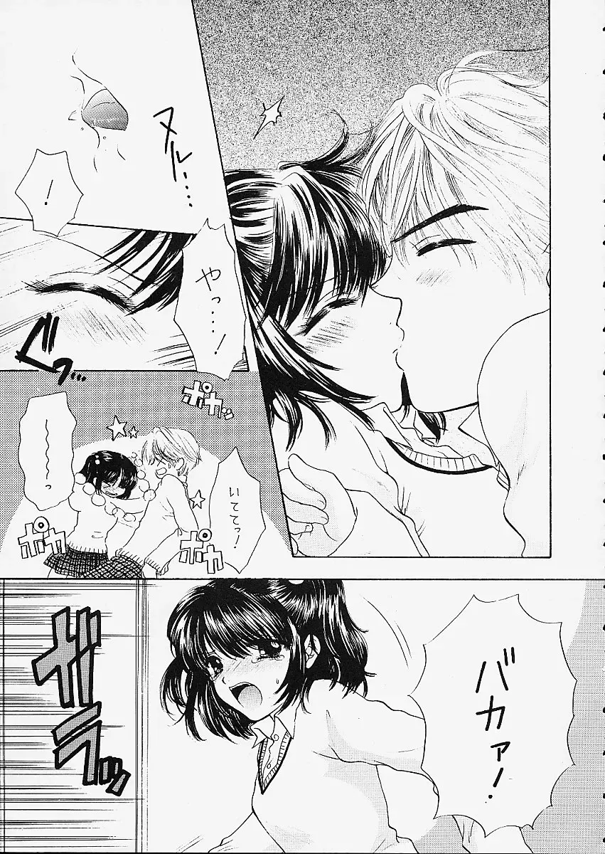 [Ozaki Miray] You and Me Make Love 5th Fhentai - Page 47