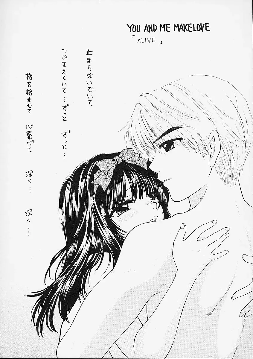 [Ozaki Miray] You and Me Make Love 5th Fhentai - Page 9