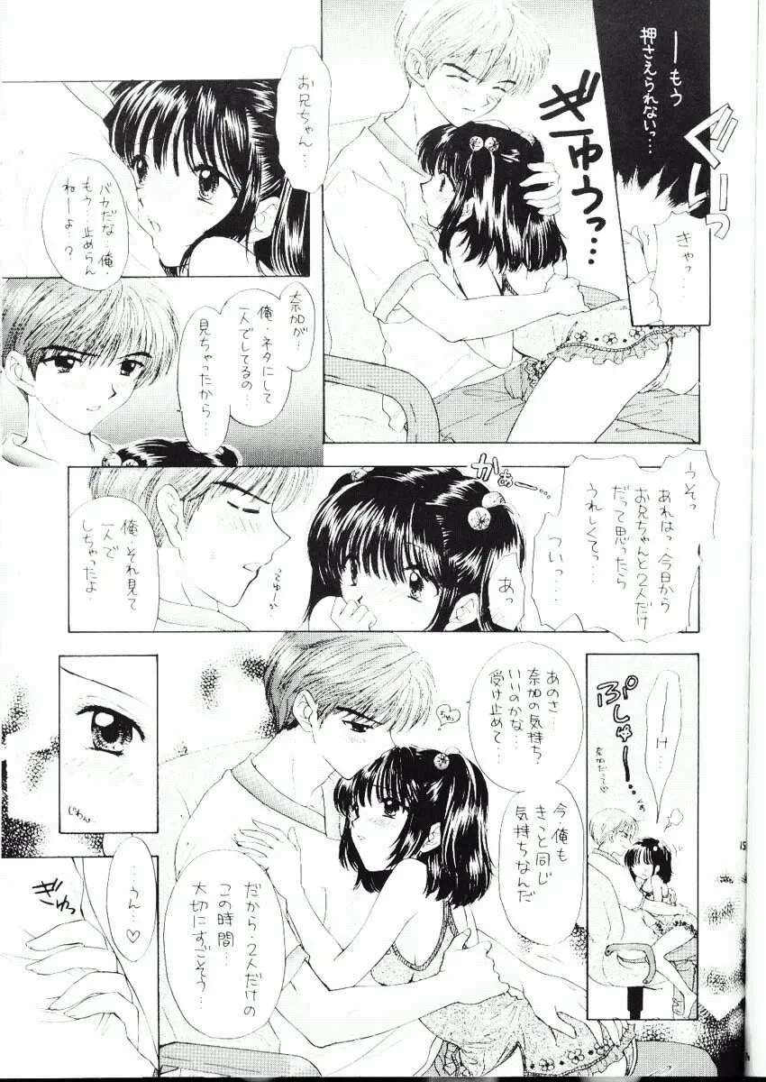 [Ozaki Miray] You and Me Make Love Sweet Version Fhentai - Page 12