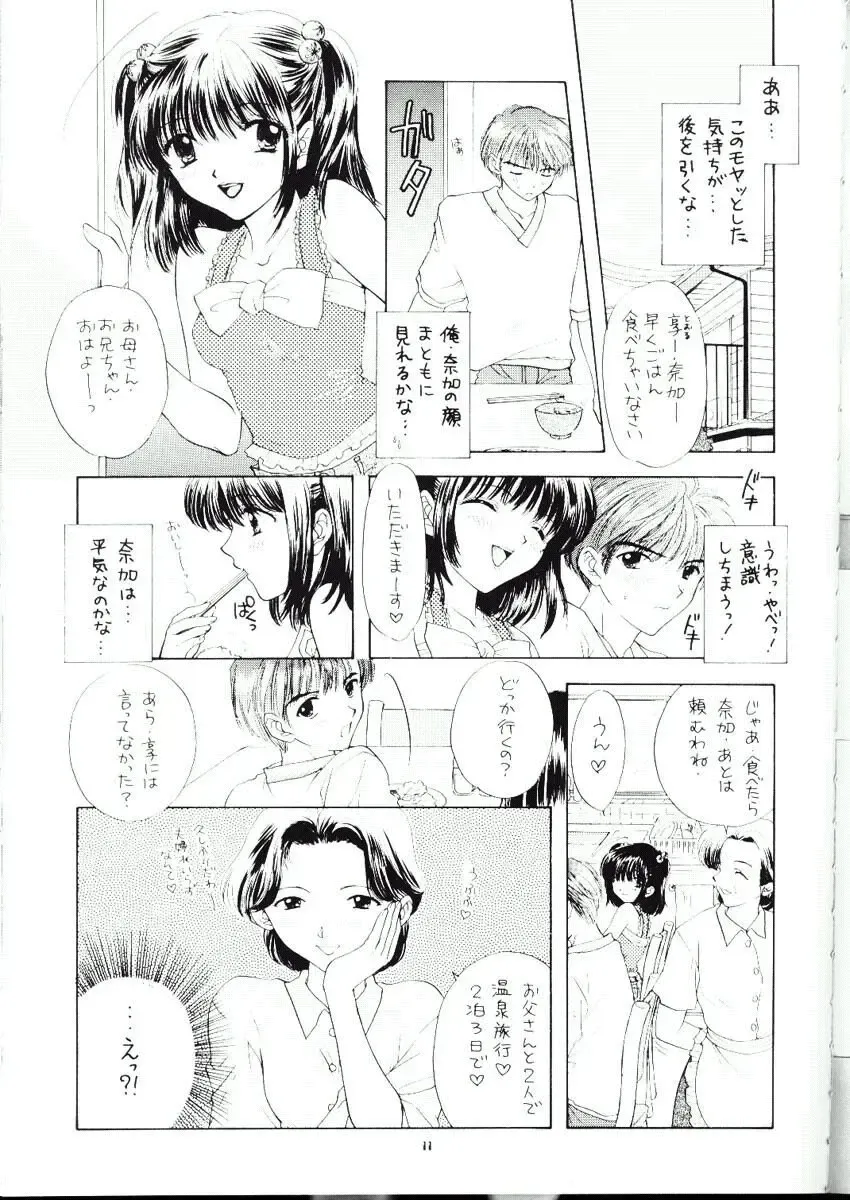 [Ozaki Miray] You and Me Make Love Sweet Version Fhentai - Page 8