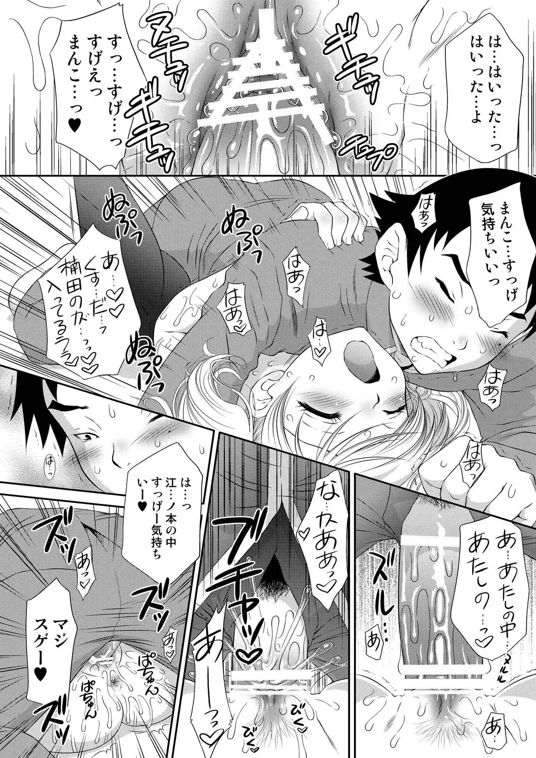 [Momoya Show-neko] Kei-chan Gentei. Fhentai - Page 19