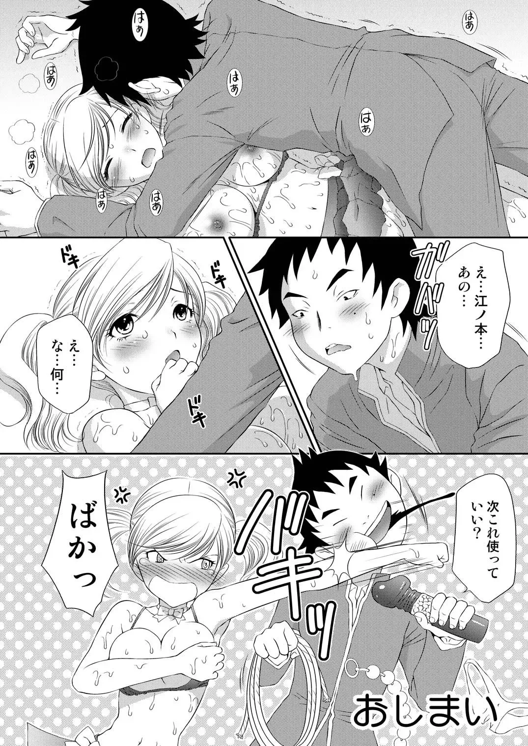 [Momoya Show-neko] Kei-chan Gentei. Fhentai - Page 27