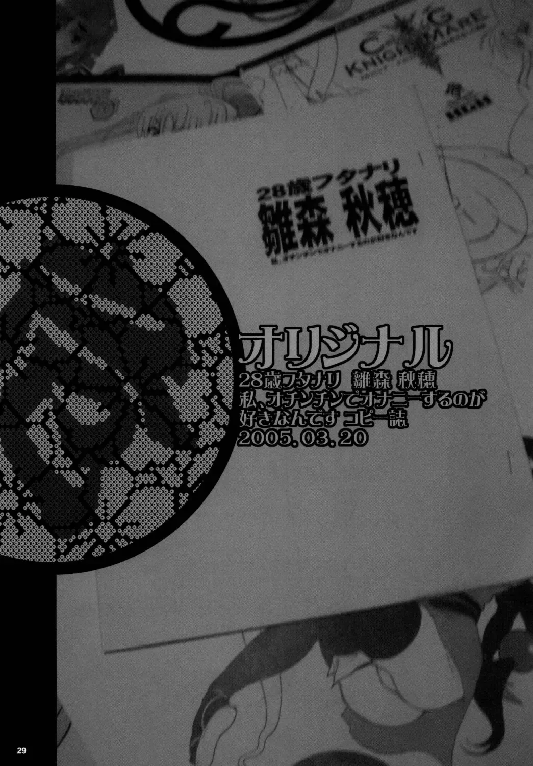 [Kiken Shisou] Kikenshisou Sakuhinshuu 1 Soushuu Hon Dai ni Han Fhentai - Page 29