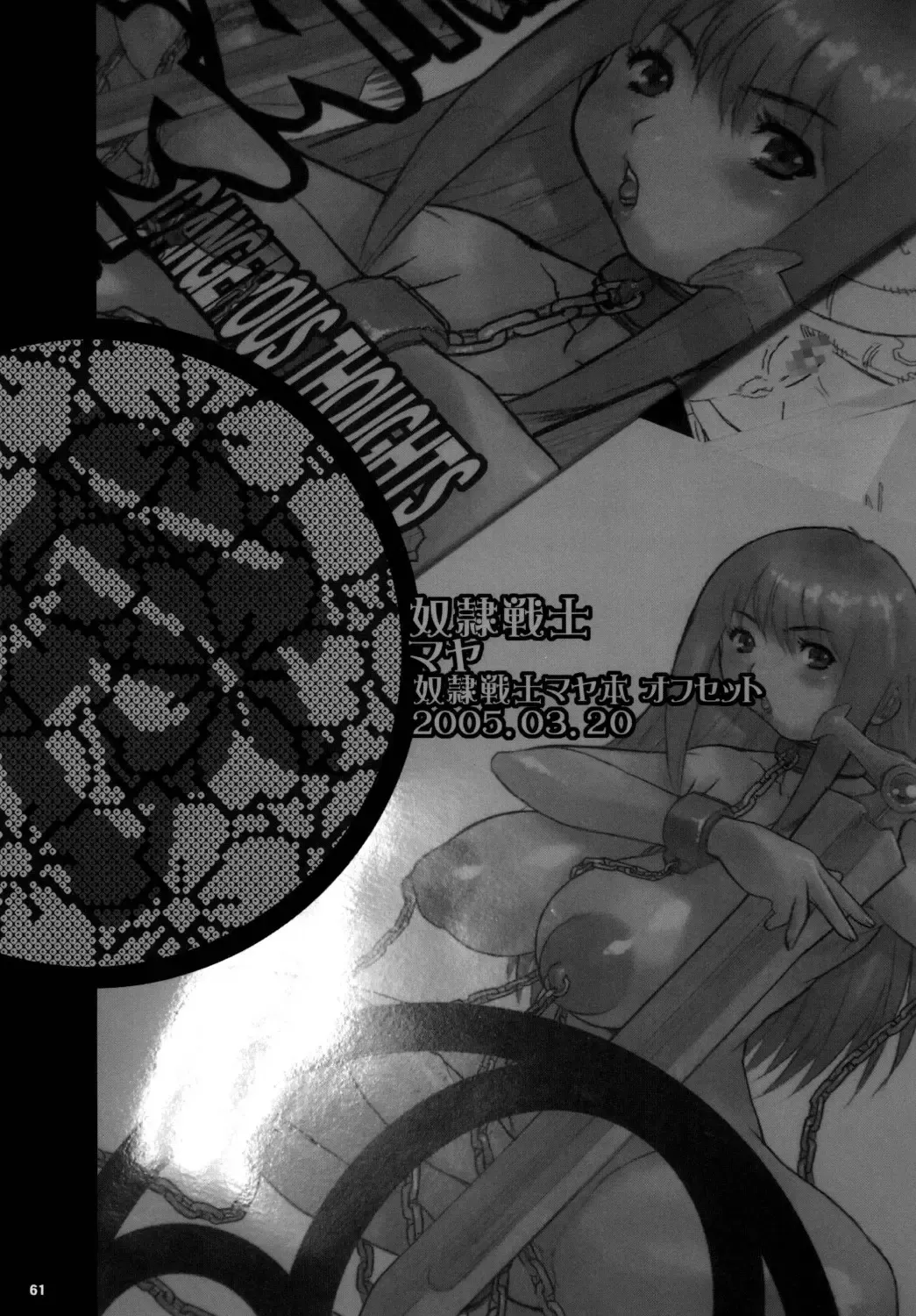 [Kiken Shisou] Kikenshisou Sakuhinshuu 1 Soushuu Hon Dai ni Han Fhentai - Page 61