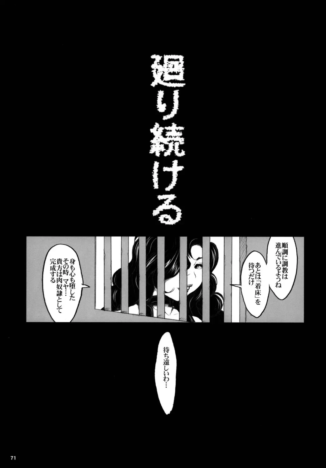 [Kiken Shisou] Kikenshisou Sakuhinshuu 1 Soushuu Hon Dai ni Han Fhentai - Page 71