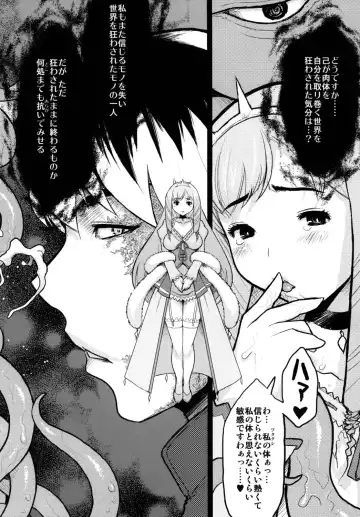 [Kiken Shisou] Kikenshisou Sakuhinshuu 1 Soushuu Hon Dai ni Han Fhentai - Page 18