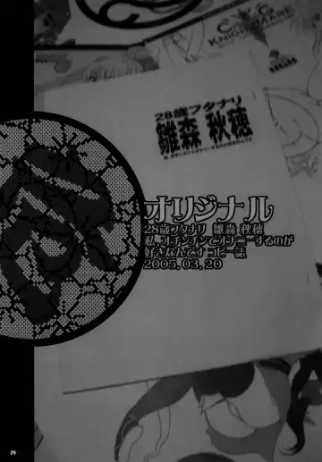 [Kiken Shisou] Kikenshisou Sakuhinshuu 1 Soushuu Hon Dai ni Han Fhentai - Page 29