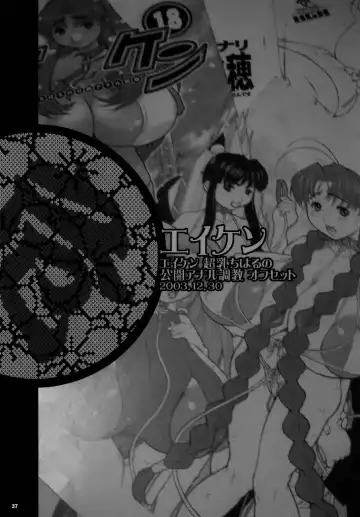 [Kiken Shisou] Kikenshisou Sakuhinshuu 1 Soushuu Hon Dai ni Han Fhentai - Page 37