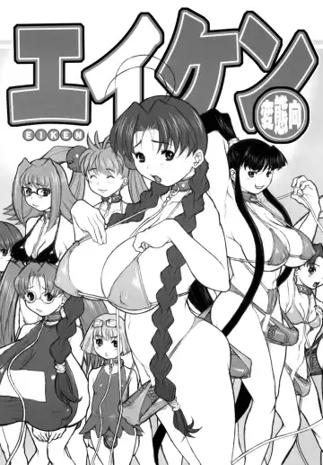 [Kiken Shisou] Kikenshisou Sakuhinshuu 1 Soushuu Hon Dai ni Han Fhentai - Page 38