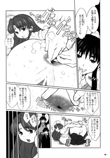 [Kiken Shisou] Kikenshisou Sakuhinshuu 1 Soushuu Hon Dai ni Han Fhentai - Page 40