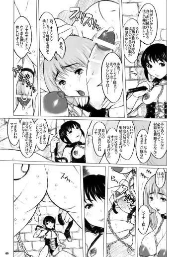 [Kiken Shisou] Kikenshisou Sakuhinshuu 1 Soushuu Hon Dai ni Han Fhentai - Page 65