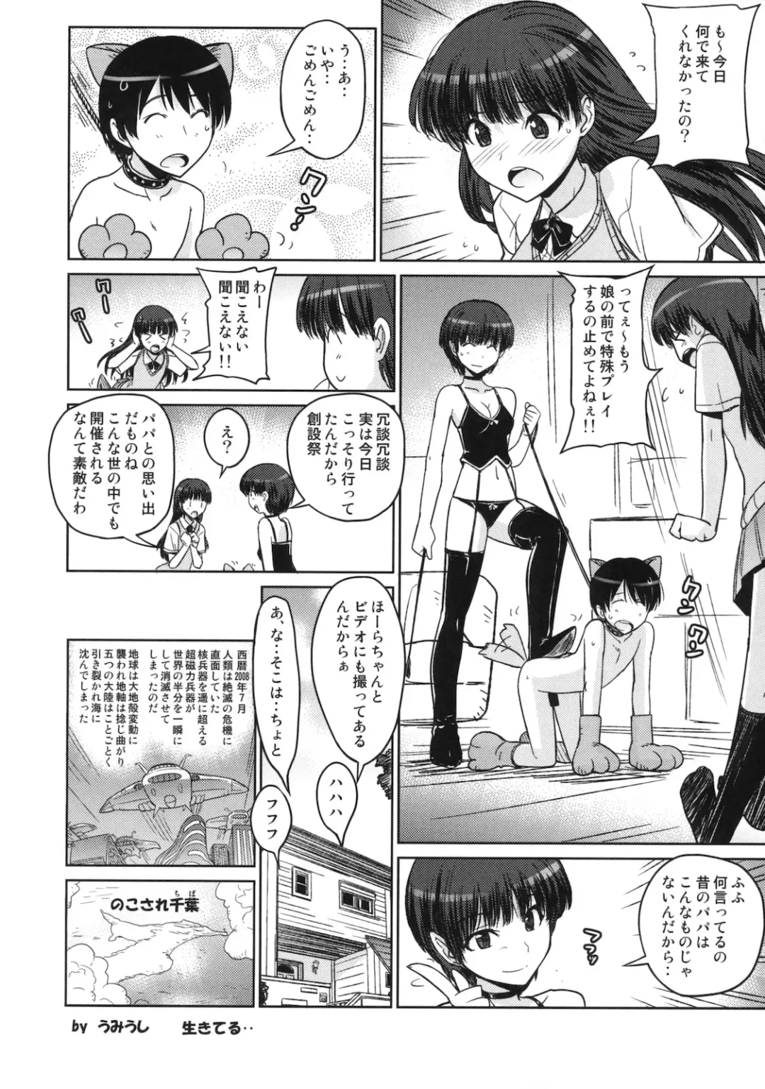 [Ryohka] Anata wo Ijimeru 100 no Houhou 2 Fhentai - Page 19