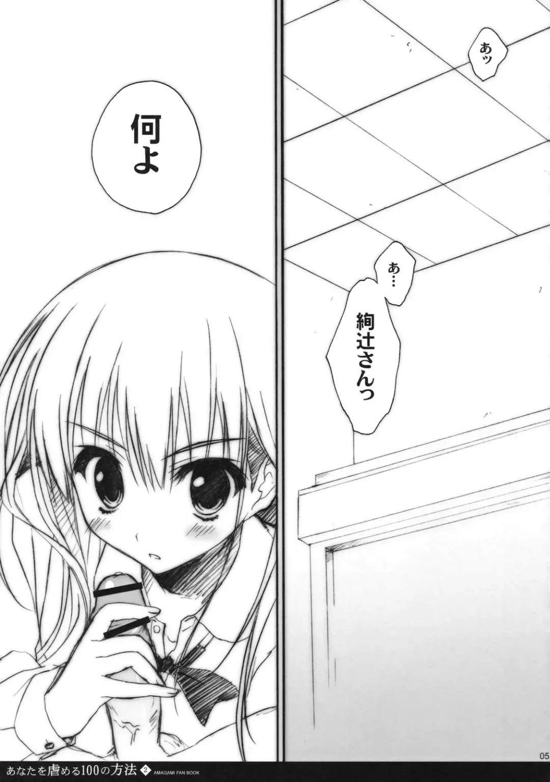 [Ryohka] Anata wo Ijimeru 100 no Houhou 2 Fhentai - Page 4