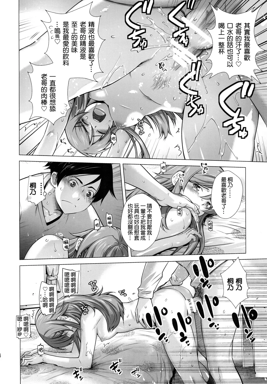 [Ootsuka Kotora] LOVE REPLICA 2 Fhentai - Page 13