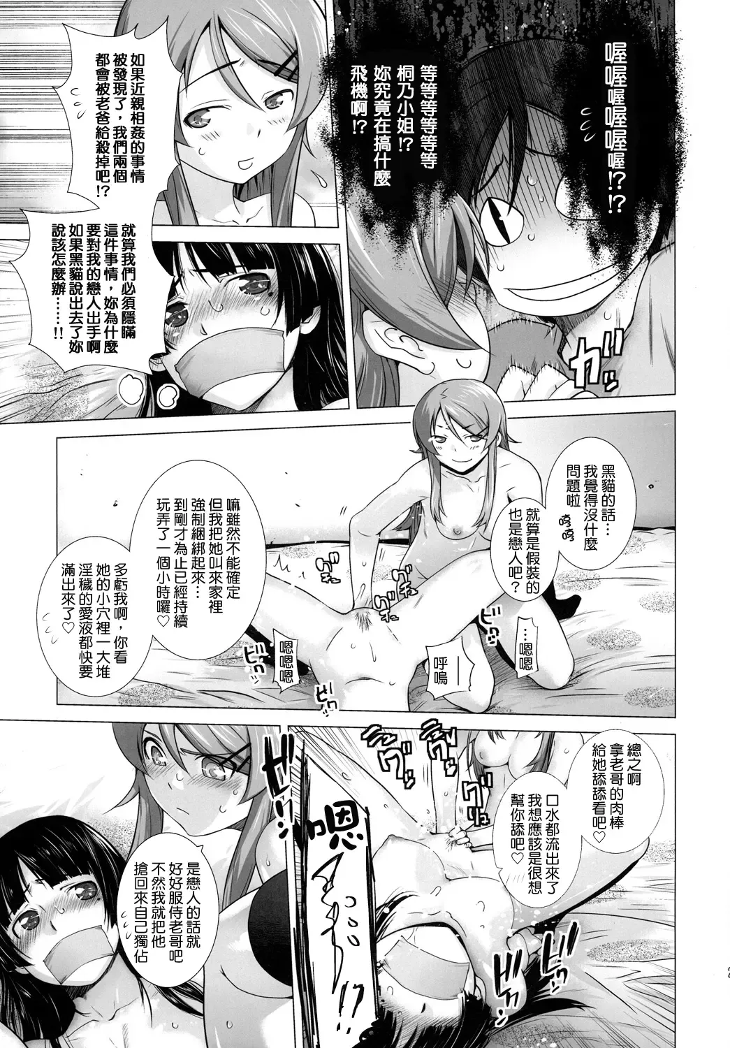 [Ootsuka Kotora] LOVE REPLICA 2 Fhentai - Page 22