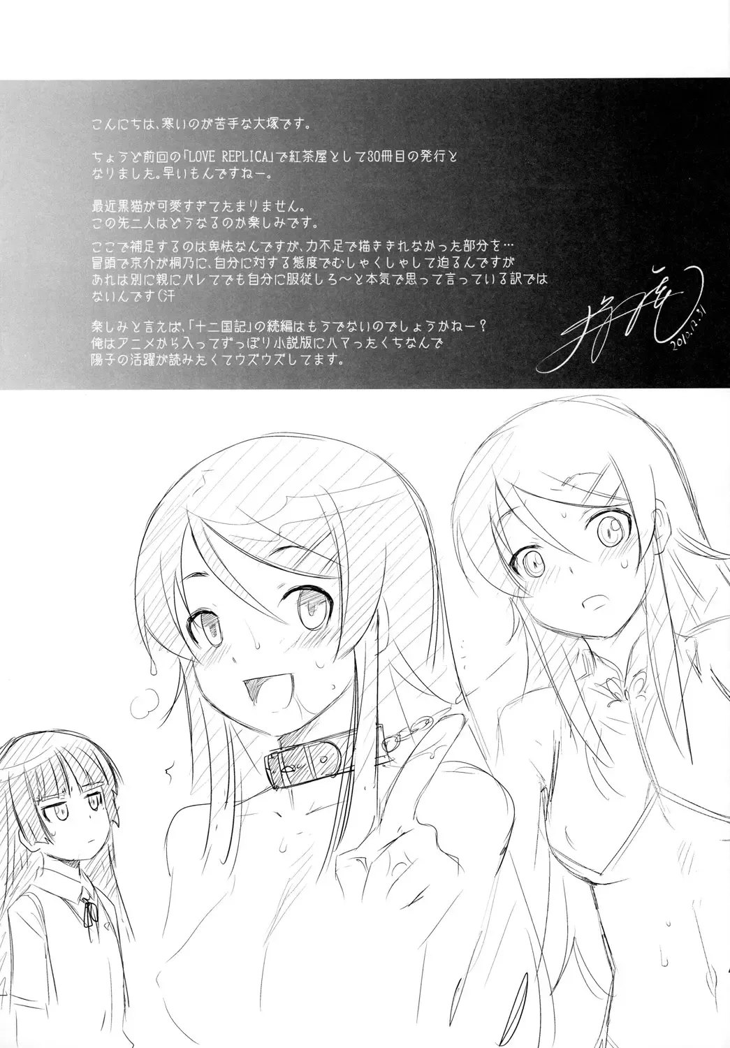 [Ootsuka Kotora] LOVE REPLICA 2 Fhentai - Page 44