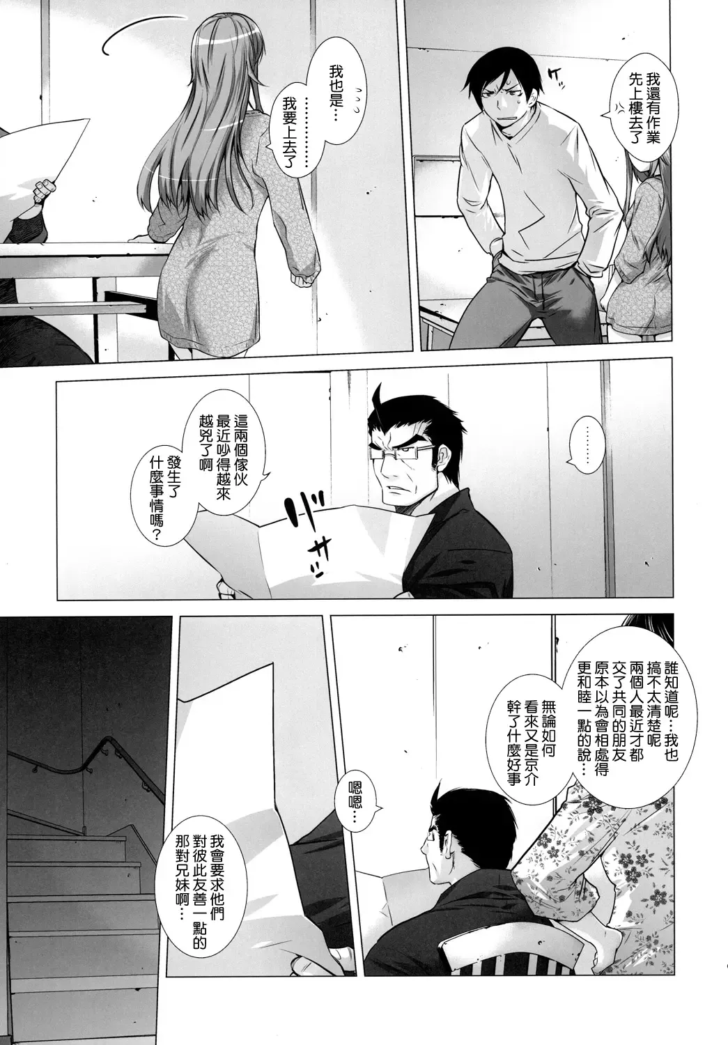 [Ootsuka Kotora] LOVE REPLICA 2 Fhentai - Page 8