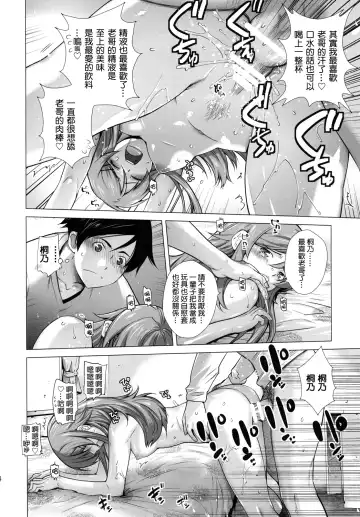 [Ootsuka Kotora] LOVE REPLICA 2 Fhentai - Page 13