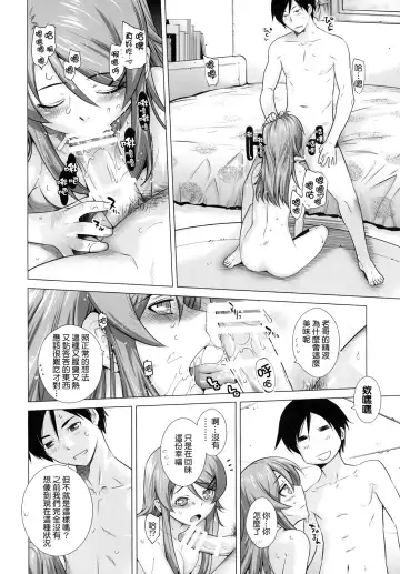 [Ootsuka Kotora] LOVE REPLICA 2 Fhentai - Page 19
