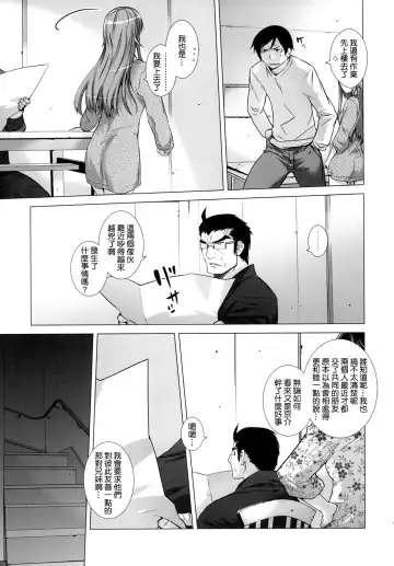 [Ootsuka Kotora] LOVE REPLICA 2 Fhentai - Page 8