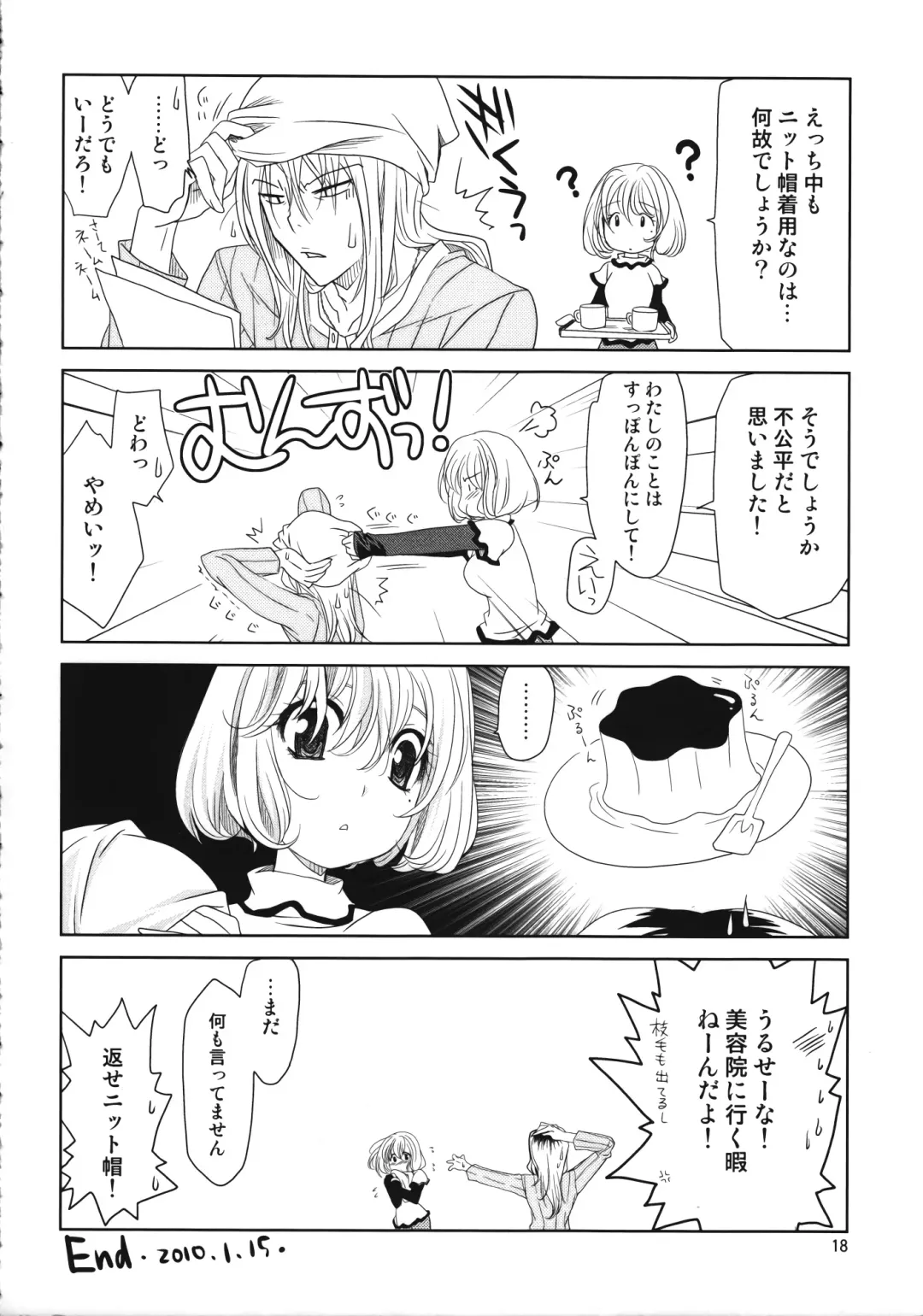 [Aoki Kou - Kanna] Douman Seiman Fhentai - Page 17