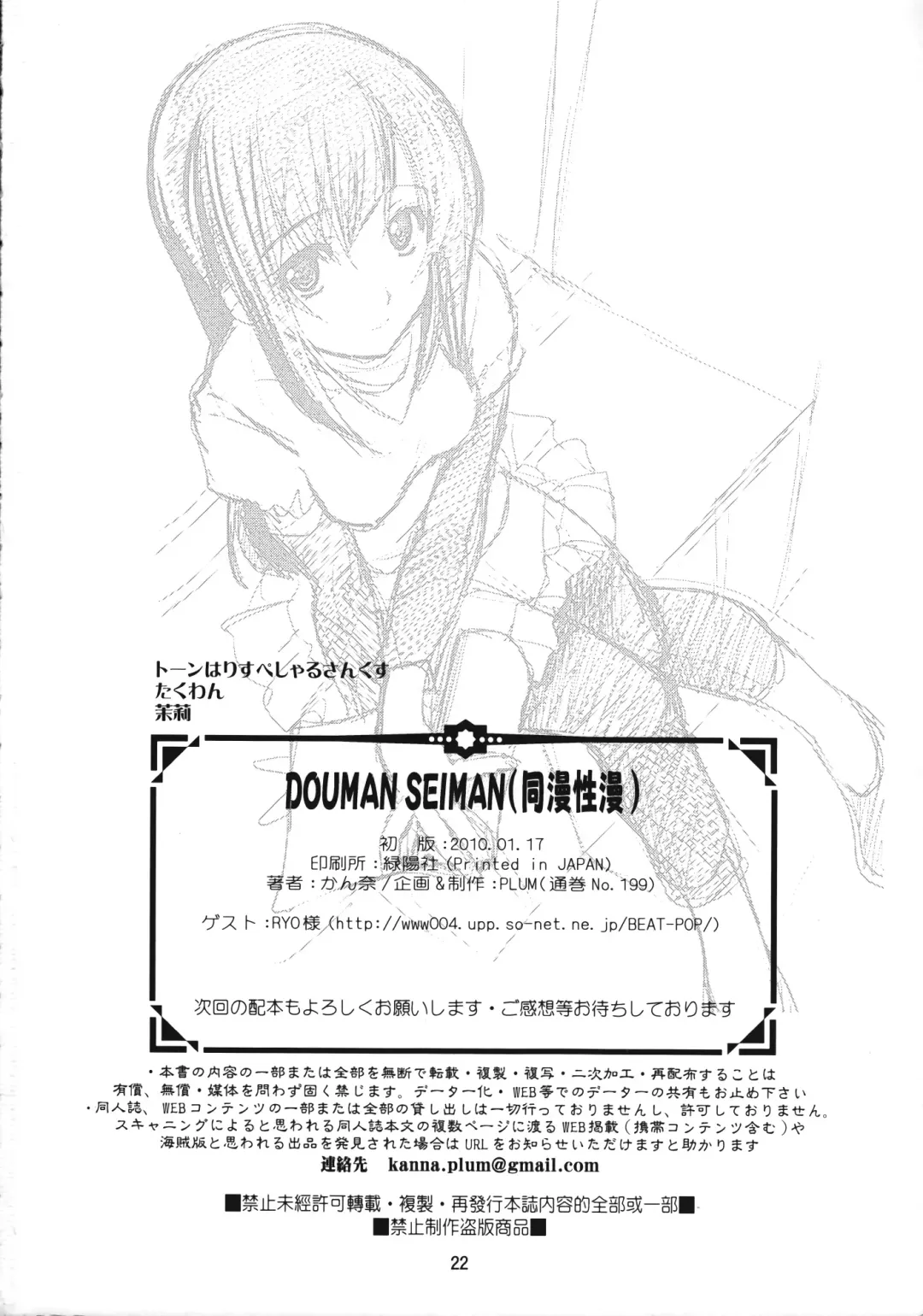 [Aoki Kou - Kanna] Douman Seiman Fhentai - Page 21