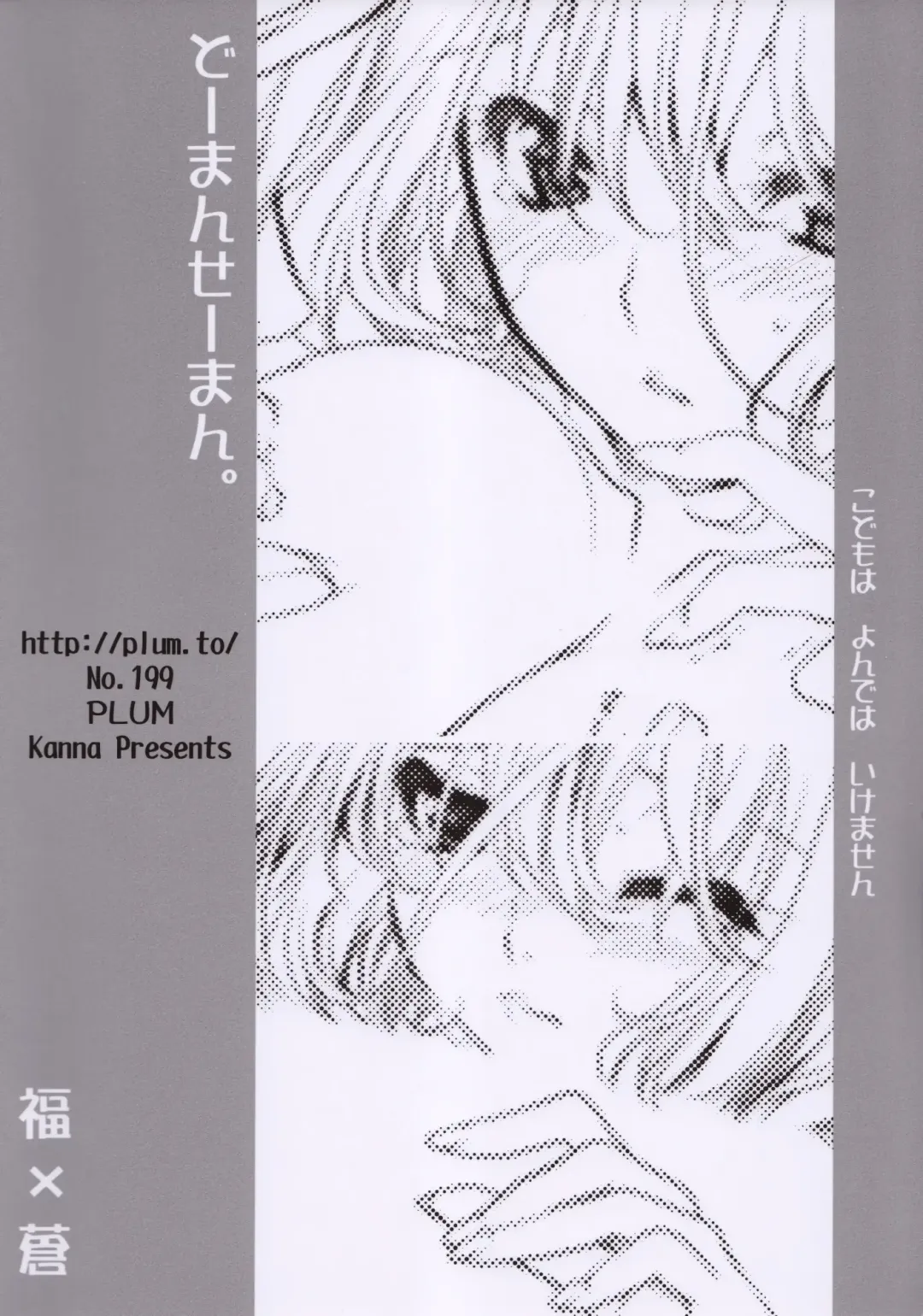 [Aoki Kou - Kanna] Douman Seiman Fhentai - Page 22