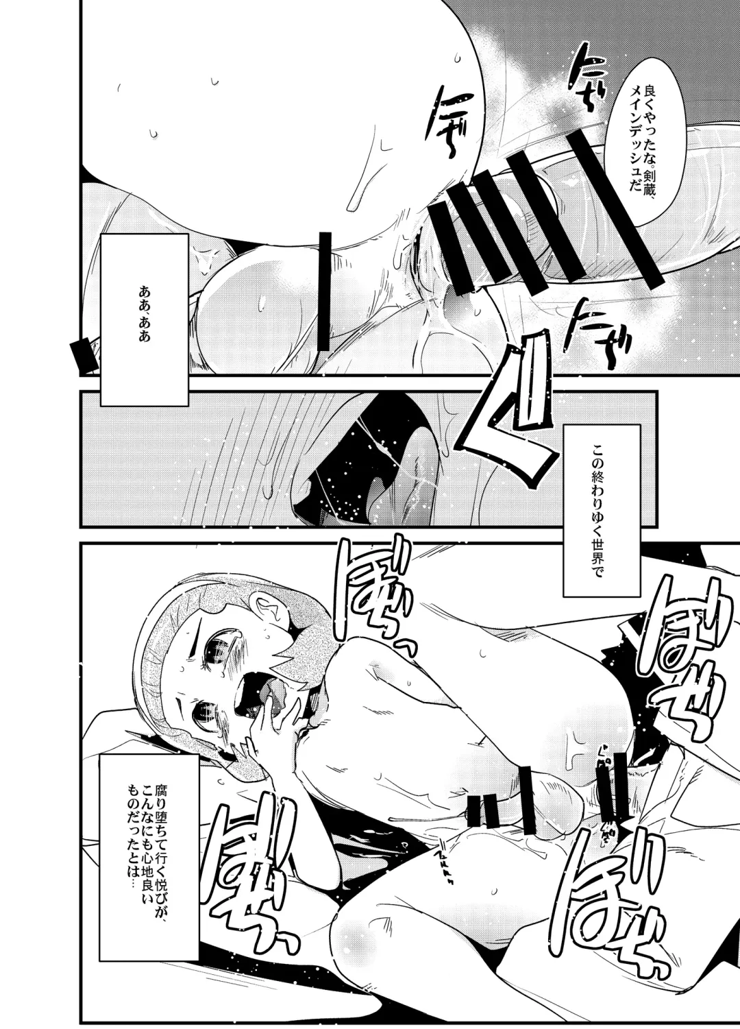 [Tamagoro - Uchi-uchi Keyaki] Dan-san ga Yarichingao ni Nari Sugite Hoka no Chara to Futari Kiri ni Sasetoku to Sugu Koubishi Hajimeru node Komaru. Fhentai - Page 11