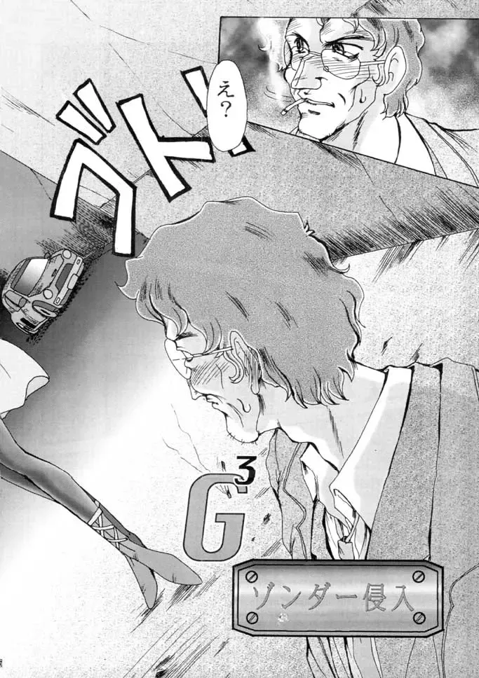 [Fukada Takushi] F-29 Fhentai - Page 6