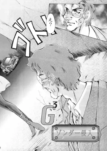 [Fukada Takushi] F-29 Fhentai - Page 6