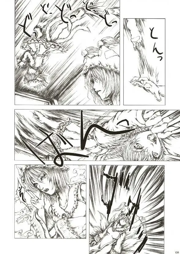[Katzeh] Sankai Ryuuten Fhentai - Page 7