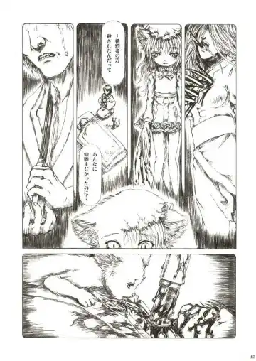 [Katzeh] Sankai Ryuuten Fhentai - Page 11