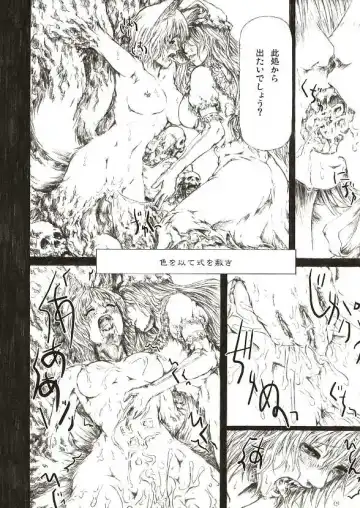 [Katzeh] Sankai Ryuuten Fhentai - Page 17