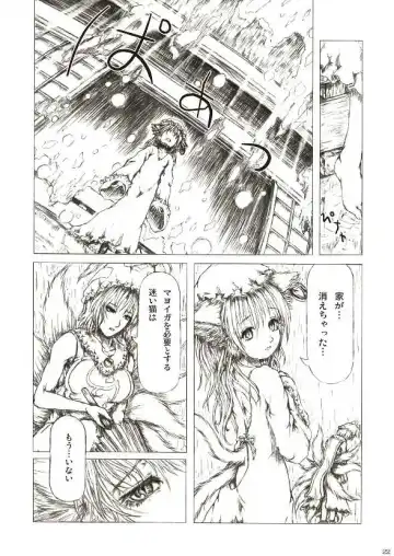 [Katzeh] Sankai Ryuuten Fhentai - Page 21
