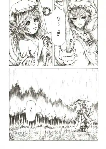 [Katzeh] Sankai Ryuuten Fhentai - Page 22