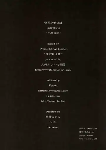 [Katzeh] Sankai Ryuuten Fhentai - Page 23