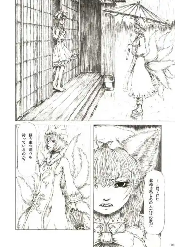 [Katzeh] Sankai Ryuuten Fhentai - Page 3