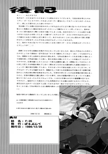 [Fukada Takushi] F-35 Fhentai - Page 41