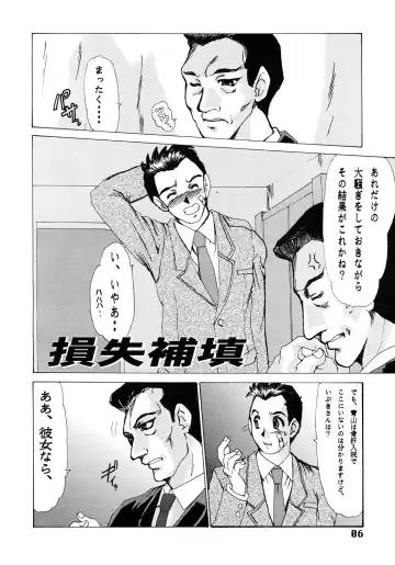 [Fukada Takushi] F-35 Fhentai - Page 5