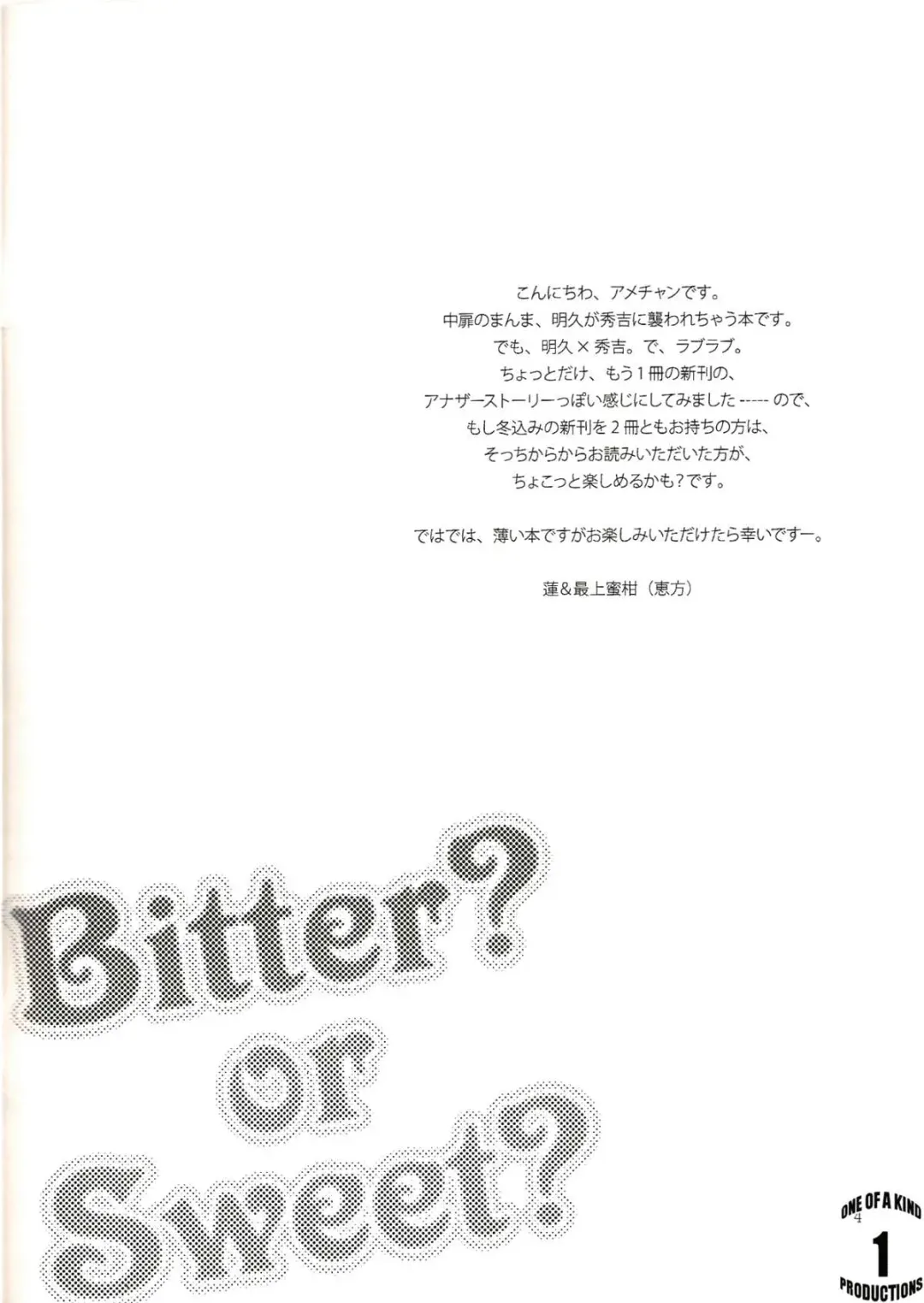 [Soraho] Bitter? or Sweet? BakaEro 6 Fhentai - Page 3