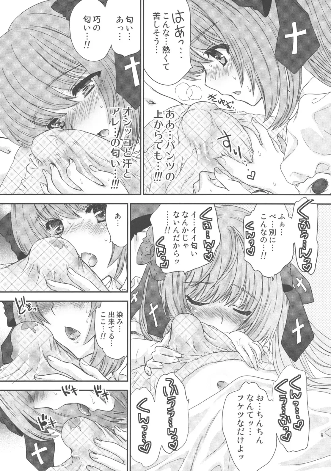 [Shimao Kazu] Fumino Over Drive! Fhentai - Page 10