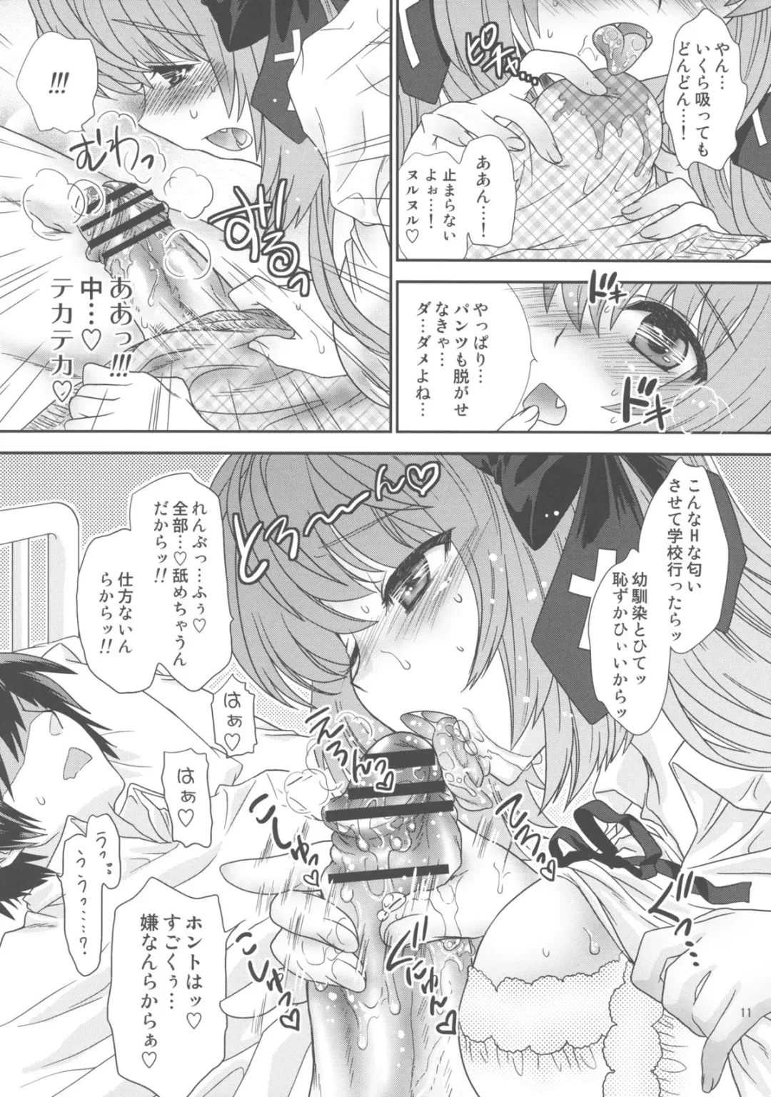 [Shimao Kazu] Fumino Over Drive! Fhentai - Page 12